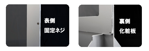 L900タイプ（化粧板有り）